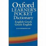 Oxford Learner's Pocket Dictionary (English-Greek/Greek-English