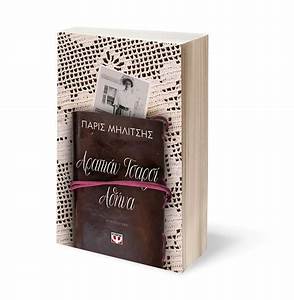 Αραπιάν Τσαρσί Αθήνα - Arapian Tsarsi Athena