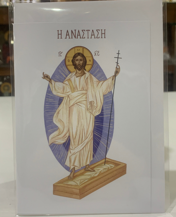 Greek Easter Cards