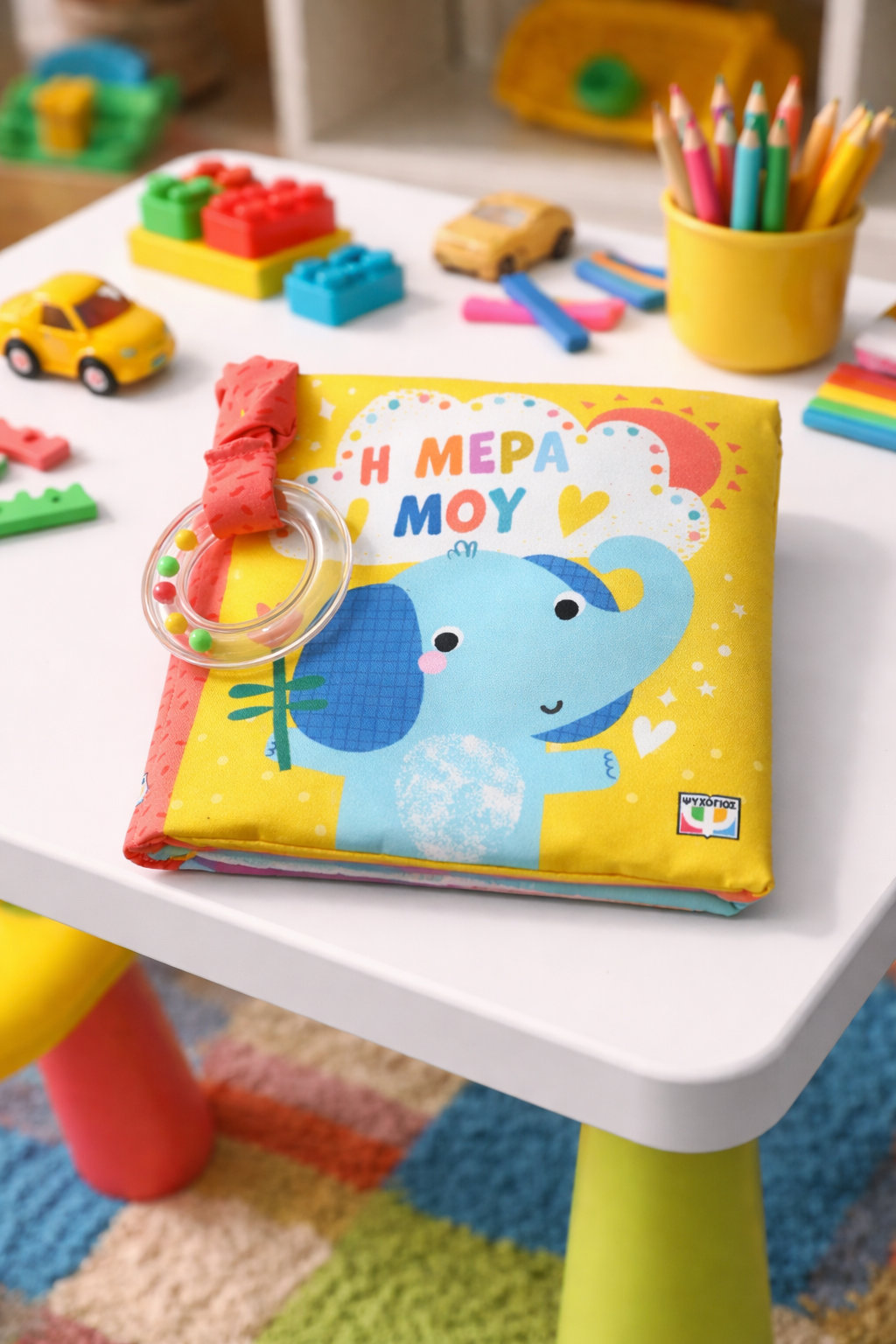 Η ΜΕΡΑ ΜΟΥ /   MY DAY