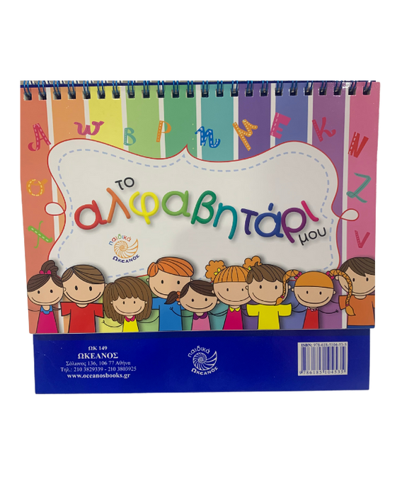 Kids Alphabet Learning Book