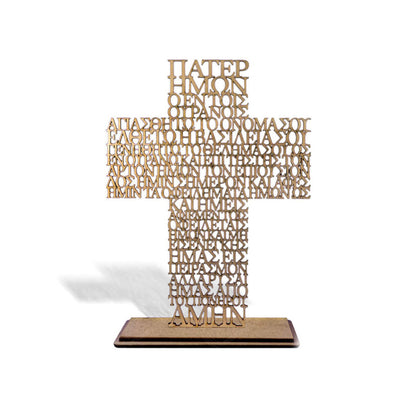 Cross Wooden Our Father / Σταυρός Ξύλινος Πάτερ Ημών
