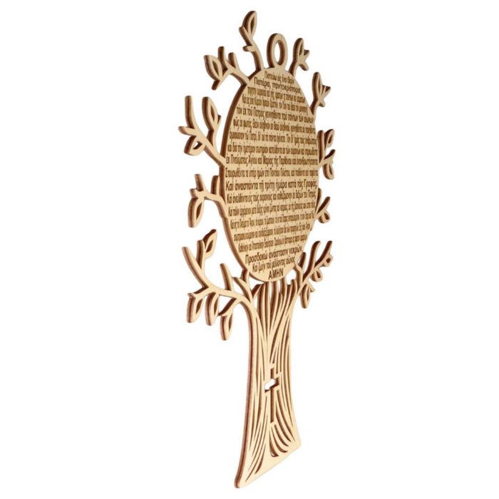 Wooden Pendant Tree with Prayer I Believe / Δέντρο Ξύλινο Κρεμαστό με Προσευχή Πιστεύω