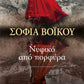 THE CRIMSON WEDDING DRESS - SOFIA VOIKOU / ΝΥΦΙΚΟ ΑΠΟ ΠΟΡΦΥΡΑ - ΣΟΦΙΑ ΒΟΪΚΟΥ