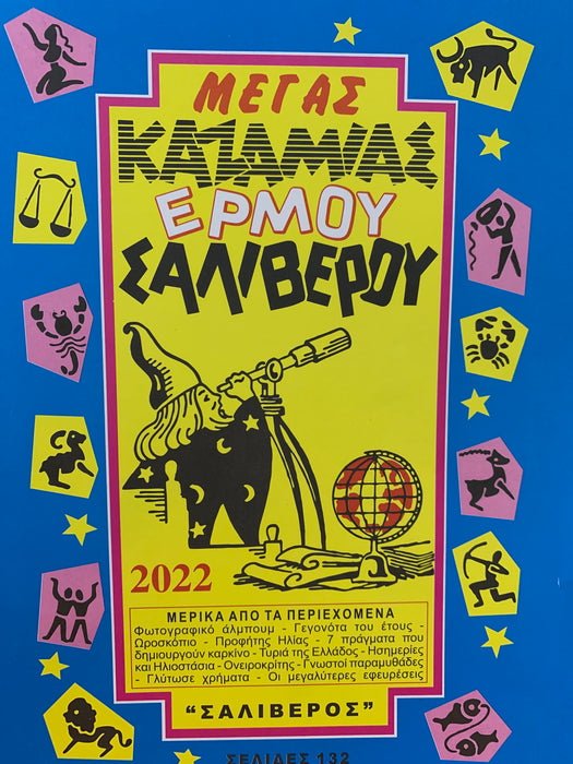 Kazamias Books - Assorted