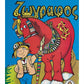 Colouring Books (Pack of 4)