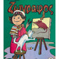 Colouring Books (Pack of 4)